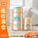 安熱沙新一代小金瓶智感倍護防曬乳液60ml+12ml 【臨期清倉】