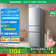 容聲220升風(fēng)冷無霜家用小戶型租房用節(jié)能低噪中門軟冷凍三門三溫電腦控溫小冰箱 BCD-220E20RNLAD凱撒銀