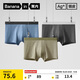蕉內銀皮301P莫代爾男士?jì)妊澦募究?A抗菌無(wú)痕平角褲棉襠冰絲透氣3件