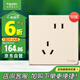 施耐德電氣 錯(cuò)位五孔插座十支裝 86型暗裝開(kāi)關(guān)插座面板套裝 皓呈 珍珠金色