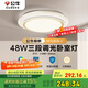 公牛（BULL）LED吸頂燈MX-E048B-BS三段調(diào)光臥室燈(M16-C)48W水晶邊 送安裝