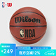 NBAWilson 官方比賽用球7號球 吸濕皮籃球體育運(yùn)動訓(xùn)練籃球 7號官方比賽用球 七號籃球(標(biāo)準(zhǔn)球)