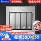 俊朗（ JUNON）開關(guān)插座拉絲鋼插座墻插額定電流10A86型面板開關(guān) 四開單控開關(guān)