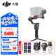 大疆（DJI）RS4 RS4PRO 如影手持云臺穩(wěn)定器 單反穩(wěn)定器 AI跟拍 三軸防抖專業(yè)拍攝相機(jī)手持云臺穩(wěn)定器 RS 4 PRO 標(biāo)準(zhǔn)【贈雙肩包禮包】 官方標(biāo)配