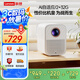 聯(lián)想小新100S投影儀家用 臥室游戲智能投影家庭影院手機(jī)投屏430CVIA 2+32G 自動(dòng)校正智能避障 小新100s白色