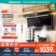 海信（Hisense）凈魔方頂側(cè)雙吸超薄平嵌變頻25立方大吸力揮手智控自清潔家用廚房抽排油煙機DS11HPro國家補貼20%