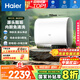 海爾（Haier）國家補貼20%雙膽扁桶電熱水器60升 BK3PRO 小魔盒鮮活水 凈膚洗AI智慧 3300W速熱免清洗鎂棒免更換