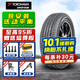 優(yōu)科豪馬橫濱輪胎 E70 BZ 225/55R18 98H適配森林人 全新汽車輪胎