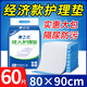 康之云成人護(hù)理墊80x90cm老年人護(hù)墊一次性隔尿墊老人大尺寸尿墊產(chǎn)褥墊 80x90cm 60片【實惠裝】