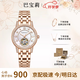 巴寶莉女士手表女生新款品牌2025機械女表輕奢小眾高級感生日禮物女生 玫殼白面鋼帶（項鏈+手鐲+禮盒）