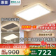 惠普全光譜護眼led現(xiàn)代簡約客廳大燈智能APP中山全屋燈具套餐包安裝