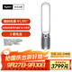戴森TP07空氣凈化風(fēng)扇 空氣凈化器電風(fēng)扇二合一 整屋循環(huán)凈化寵物異味 除過敏原 過濾花粉 銀白色