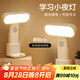 京黔小夜燈臥室床頭閱讀燈壁掛式磁吸宿舍燈充電小臺燈學(xué)習(xí)護眼燈