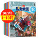 智力大王雜志2025年1-10月新【2026全年/半年訂閱可選】?jì)和适庐?huà)報7-12歲中小學(xué)生智力開(kāi)發(fā)繪本過(guò)刊 現貨【共10期】25年1-10月