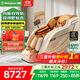 西屋（Westinghouse）【CE認(rèn)證】 S570家用智能電動(dòng)按摩椅全身按摩器肩頸腰背揉捏全自動(dòng)太空艙沙發(fā)2025十大按摩椅品牌 霞光橙【溫馨浪漫，淺色家居首選】