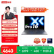 聯(lián)想小新Pro16 2025輕薄筆記本電腦 2代酷睿Ultra5 32G 1T 2.8K OLED 120Hz 1100nits【國(guó)家補(bǔ)貼20%】