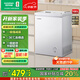 容聲100升小型冰柜減霜家用冷藏冷凍轉換臥式冷柜一級能效頂開(kāi)門(mén)小冰箱以舊換新國家政府補貼20% 珍珠白 100L