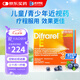 DIFRAREL E 法國(guó)遞法明益近視眼用藥眼軸片輔助治療兒童青少年近視緩解夜視力下降越桔花青素 24片/盒*3盒