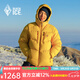 黑冰戶外男女款抗寒防風(fēng)保暖連帽800+蓬鵝絨羽絨服FAF8528/F8614MJ 男款-黃色 L