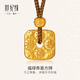 世紀緣福祿壽喜方牌項鏈古法足金古幣大氣吊墜生日禮物送女友送長(cháng)輩 5.54g