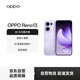 OPPO Reno13 12GB+512GB 蝶蝶紫 超美小直屏 AI高清實(shí)況照片 IP69滿級(jí)防水 雙芯搶網(wǎng) 5G智能拍照手機(jī)