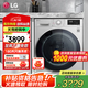 LG【線下同款】洗衣機(jī)13公斤全自動滾筒DD變頻直驅(qū)AI智能手洗蒸汽除菌除螨 超薄大容量家用以舊換新 【商場同款推薦】白色13公斤FCY13Y4W