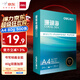 得力（deli）珊瑚海A4打印紙80g500張 單包復(fù)印紙 雙面加厚草稿紙 打印書寫繪畫 7377【銷冠系列】