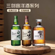三得利響和風(fēng)醇韻單一麥芽威士忌山崎12年白州1973行貨節日商務(wù)送禮洋酒 日威三劍客不帶盒子