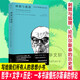 【正版包郵】刺猬與狐貍 論托爾斯泰的歷史觀(guān) 以賽亞伯林 著(zhù) 亨利哈迪 編 唐建清 譯 南京大學(xué)出版社 新華書(shū)店旗艦店哲學(xué)理論與流派圖書(shū)書(shū)籍 圖書(shū)