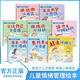 兒童情緒管理繪本全套8冊 3到6歲性格培養繪本4一6歲幼兒園繪本閱讀打卡 2歲兩三四歲寶寶書(shū)籍幼兒早教睡前故事書(shū)小班中班老師推薦有聲讀物 0-2歲寶寶翻翻書(shū)兒童啟蒙認知讀物早教 