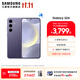三星（SAMSUNG）Galaxy S24 驍龍8Gen3 增強散熱 智享生活 30倍變焦 超視覺(jué)夜拍 5G 旗艦手機 秘礦紫 12GB+256GB