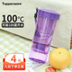 特百惠（Tupperware）瑩彩430ML塑料杯男女士學(xué)生運動(dòng)水杯子便攜七夕送禮大容量 魅影紫
