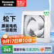 松下（Panasonic）排氣扇廚房排風(fēng)扇衛生間換氣扇玻璃窗式浴室強力抽風(fēng)機FV-RV17U1