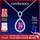 rarebeauty5克拉天然紫水晶項(xiàng)鏈女士寶石紫晶吊墜時(shí)尚高級(jí)感生日禮物送女友