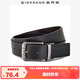佐丹奴（Giordano）皮帶男裝商務(wù)休閑拉絲鋼扣雙面皮帶黑色男士腰帶 01131023