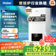 海爾（Haier）無級(jí)雙變頻超一級(jí)能效冷凝靜音燃?xì)獗趻鞝t天然氣采暖爐熱水器地暖五點(diǎn)恒溫以舊換新LL1PBD26-JN7