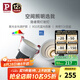 Paulmann P德國柏曼隱者LED嵌入式筒射燈防水防?？蛷d玄關全光譜護眼無主燈 【筒燈】12W -3500K-60°