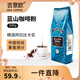 吉意歐藍山風(fēng)味咖啡粉500g阿拉比卡豆果香滿(mǎn)分黑咖啡手沖果香清新