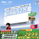 TCL空調大1.5/2匹 小藍翼真省電Pro空調掛機超一級能效省電40%家用大風(fēng)量變頻冷暖臥室壁掛式以舊換新 2匹 一級能效 真省電Pro系列