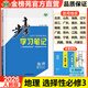 正版2026步步高學(xué)習筆記高中地理選擇性必修3學(xué)生新教材同步練習冊輔導書(shū)教輔資料高中地理必刷題地理選修3人教版練透高中輔導書(shū)