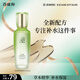 百雀羚爽膚水 草本水清漾補水保濕精華水100ml品質(zhì)國貨送女友中秋送禮