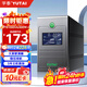 宇泰（YUTAI）ups不間斷電源 臺(tái)式機(jī)電腦備用電源1000VA/600W 小型家用可帶2臺(tái)電腦 穩(wěn)壓停電應(yīng)急電源 YTB1000-L