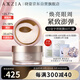 曉姿（AXXZIA）奧仕妃新升級(jí)4D金字塔眼膜60片/罐淡化眼袋細(xì)紋貼提拉主動(dòng)抗老