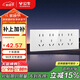 公牛（BULL）開(kāi)關(guān)插座 超薄118型插座開(kāi)關(guān)20孔十二孔插座面板G60Z456亮面白