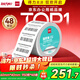 得力（deli）60*40mm 950張*48卷 薄荷海三防熱敏標(biāo)簽紙 貨物條碼不干膠打印紙 ZG163【適配3寸標(biāo)簽機(jī)720C等】