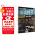 快捷英語時文閱讀理解中考29期新版 閱讀理解完形填空任務(wù)型閱讀短文填空語法填空