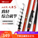 北溟魚(yú)火舞s4號大導環(huán)滑漂竿路滑魚(yú)竿磯釣竿超輕超硬魚(yú)竿綜合磯竿 3.9m 火舞S