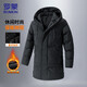 羅蒙（ROMON）中長(cháng)款棉服男士秋冬季休閑時(shí)尚保暖防寒中青年羽絨棉襖外套男裝