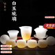 傳承令高端白玉琉璃功夫茶具套裝家用整套水晶高檔禮盒裝辦公室送領(lǐng)導 玉瓷白-套【尊享禮盒】
