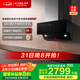 方太02-JCD10TA家用側(cè)吸抽油煙機(jī)24巡航風(fēng)量 直流變頻 智能巡航 小尺寸 國家補(bǔ)貼20%（可搭配燃?xì)庠睿? title=